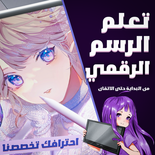 مدرسة رسم القصص المصورة